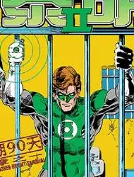 绿灯侠：翡翠黎明II