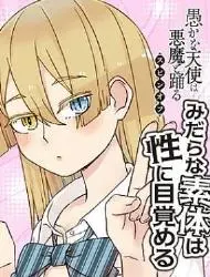 好色模型的性萌动