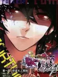 校花的贴身高手（乐漫）