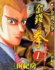 我喜欢你铃木君!!