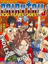 妖精的尾巴百年任务