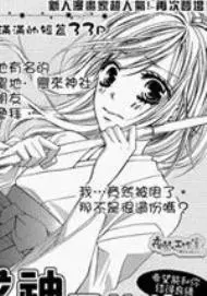 求神保佑的烦恼少女