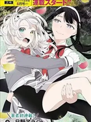 僵尸少女与圣骑士