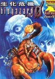 生化危机zero