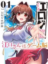 江口同学是游戏脑