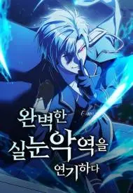 完美扮演眯眯眼反派