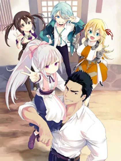 欢迎来到流放者食堂！~被最强公会流放的厨师，开了一家冒险者食堂~