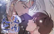 天使之吻
