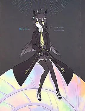 (C100)魔女的继承