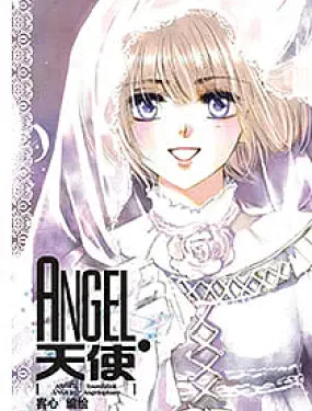 天使（客心作品）