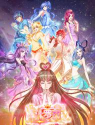 精灵梦叶罗丽第九季