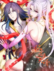 抓个国师做夫婿