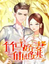 二次热恋：我的竹马情人