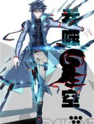 吞噬星空（神漫版）