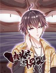 一块板砖闯异界