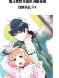 明星老哥请出招！