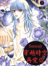 回到从前再爱你一遍