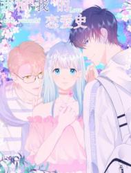 我和我的恋爱史