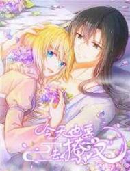 今天也要去撩汉