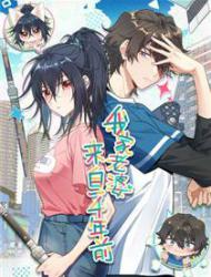 我家老婆来自一千年前