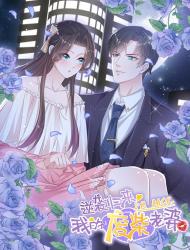 逆袭归来：我的废柴老婆