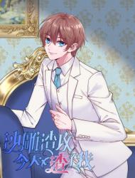 沙雕男神今天又渣了我