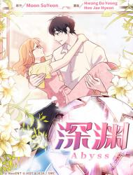 深渊Abyss