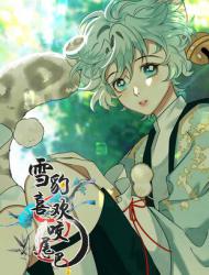 雪豹喜欢咬尾巴