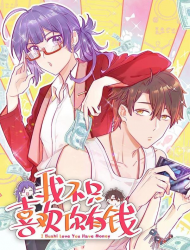 我不只喜欢你有钱