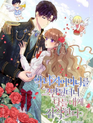 辞掉了我的坏婆婆，所有人都为我着迷