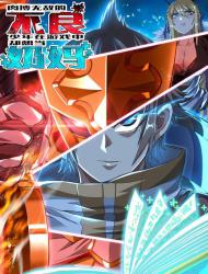 肉搏无敌的不良少年在游戏中却想当奶妈