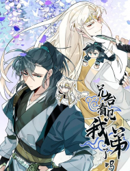 兄台看见我弟了吗