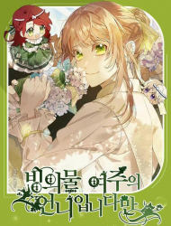 附身成为女主的妹妹