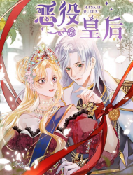 恶役皇后
