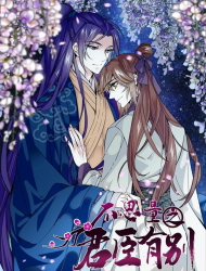 不思量之君臣有别