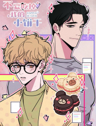 不要吃掉我的小饼干