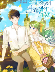 成为BL主人公的妹妹