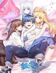 总有人打扰我的挂机生活