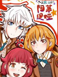 不会魔法的阿莱缇娅