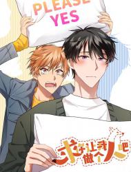 求你让我做个人吧