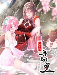 重生之吾皇万岁