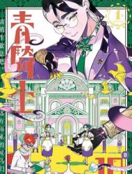 酒店·洛雷尔的候鸟们