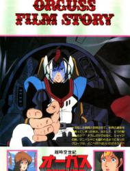 THIS IS ANIMATION THE·SELECT 8 超时空世纪ORGUSS