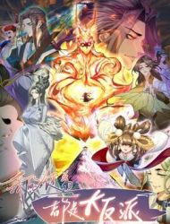 我的徒弟都是大反派