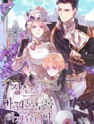 改变尤迪特的结局