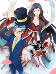 是魔术，不是幽灵！