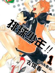 排球少年!!（全彩版）