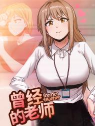 总有老师要请家长