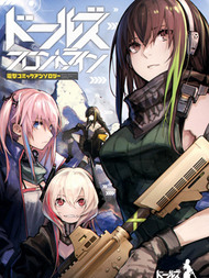 少女前线 电击漫画合同