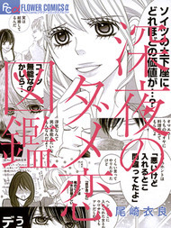 深夜的奇葩恋爱图鉴